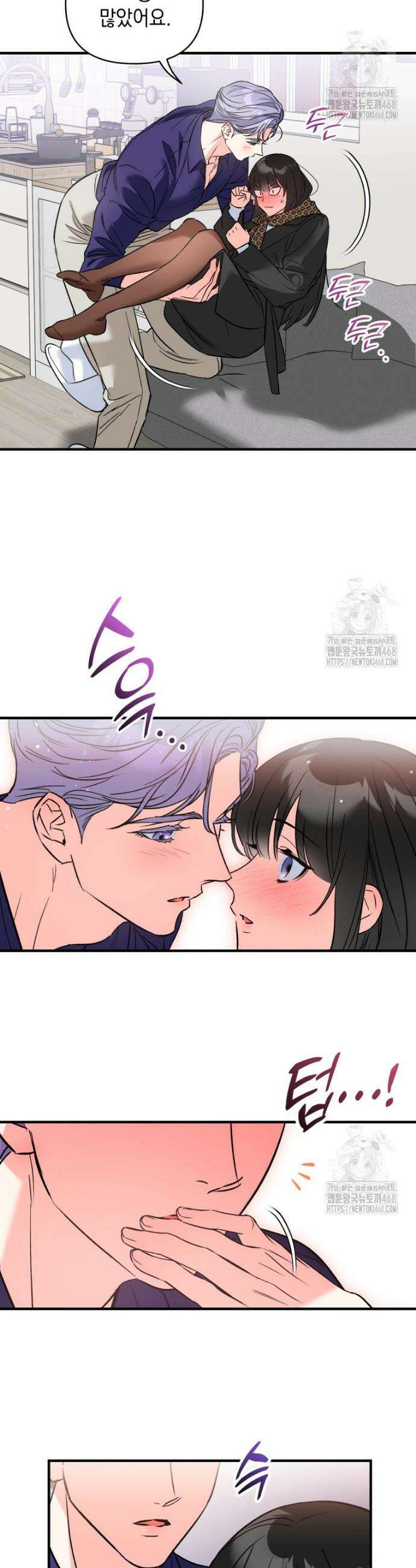 나만의 XX 22화 10