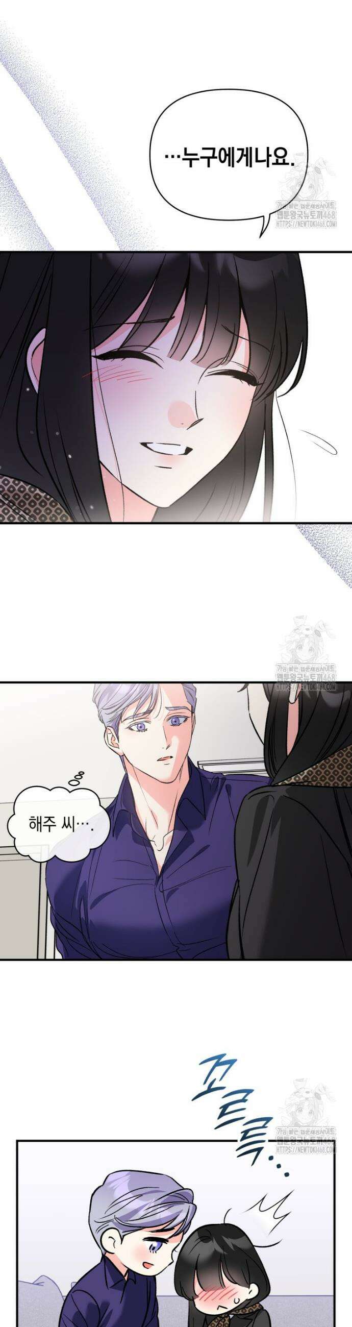 나만의 XX 22화 12