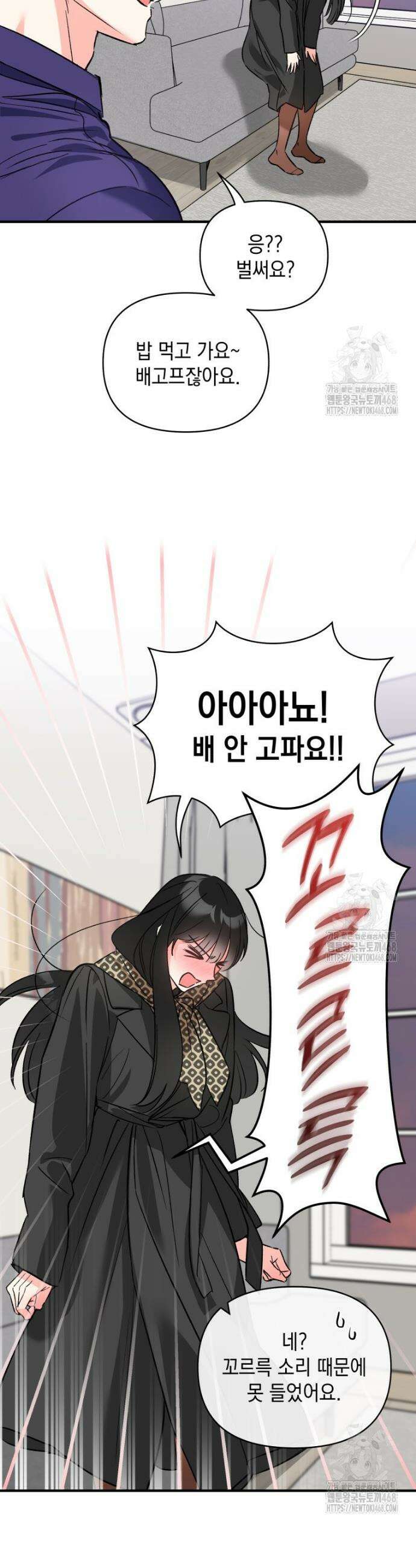나만의 XX 22화 14