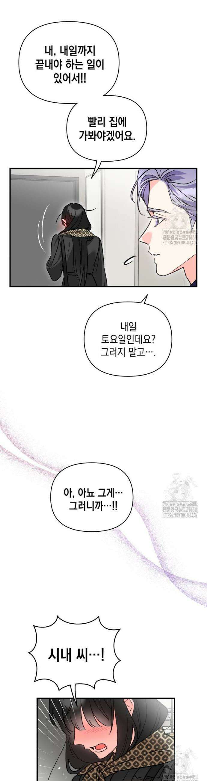 나만의 XX 22화 15