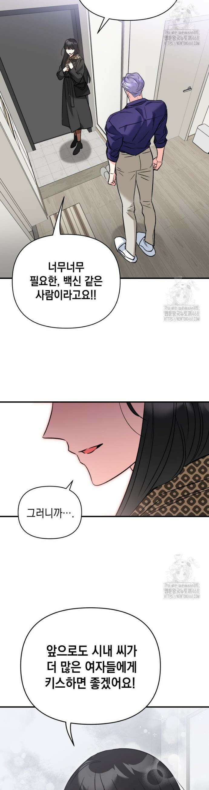 나만의 XX 22화 17