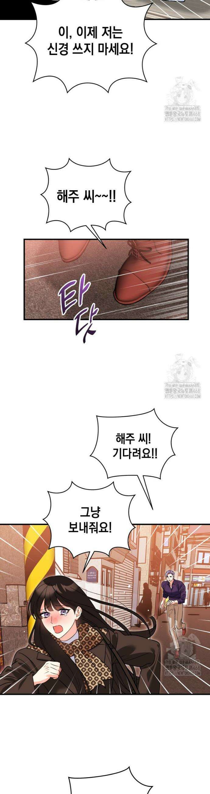 나만의 XX 22화 19