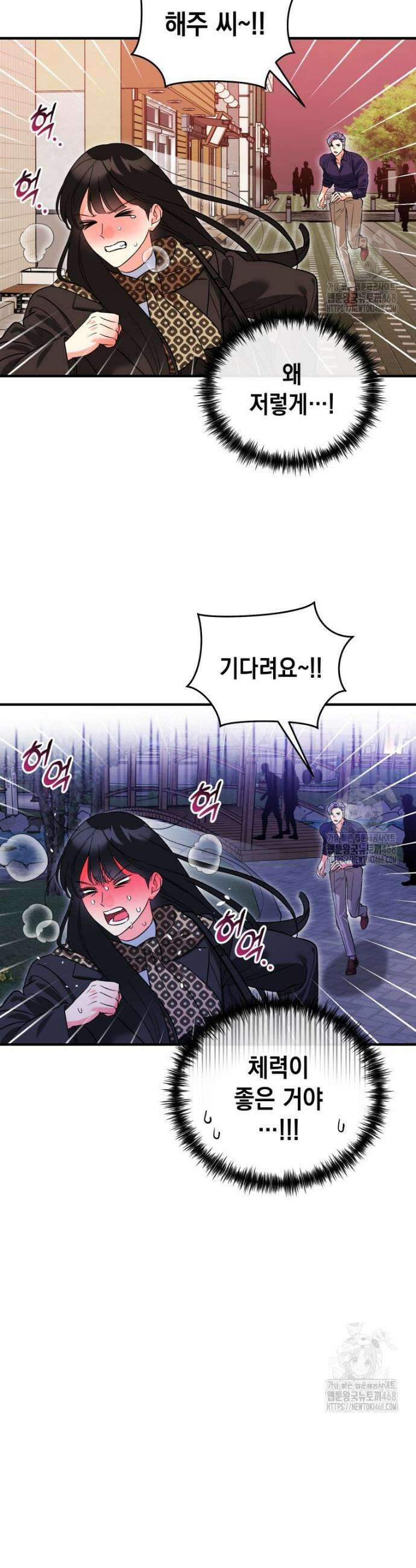 나만의 XX 22화 20