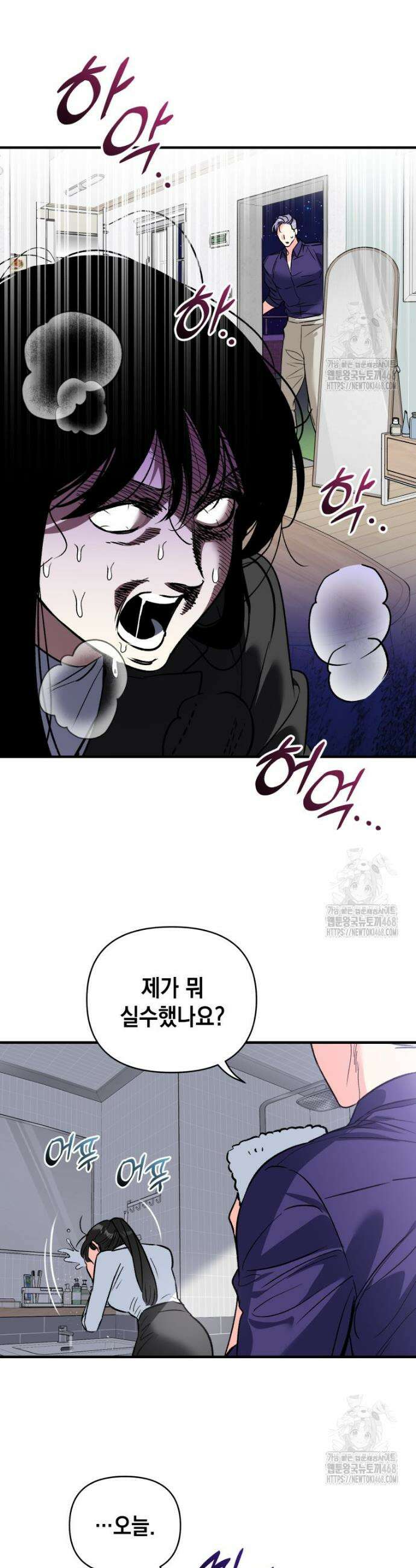 나만의 XX 22화 21