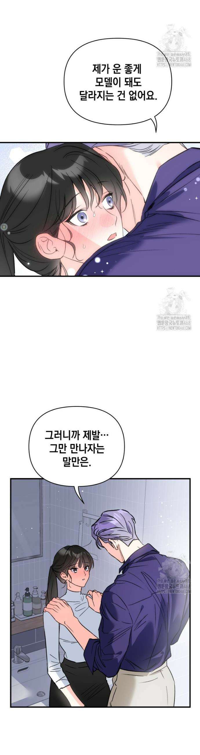 나만의 XX 22화 25