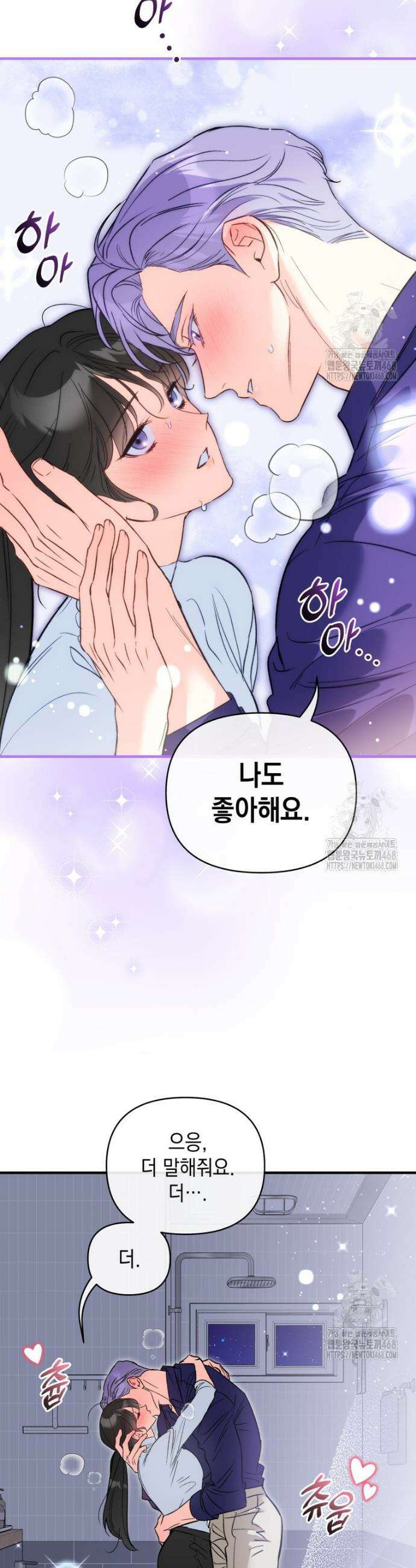 나만의 XX 22화 29