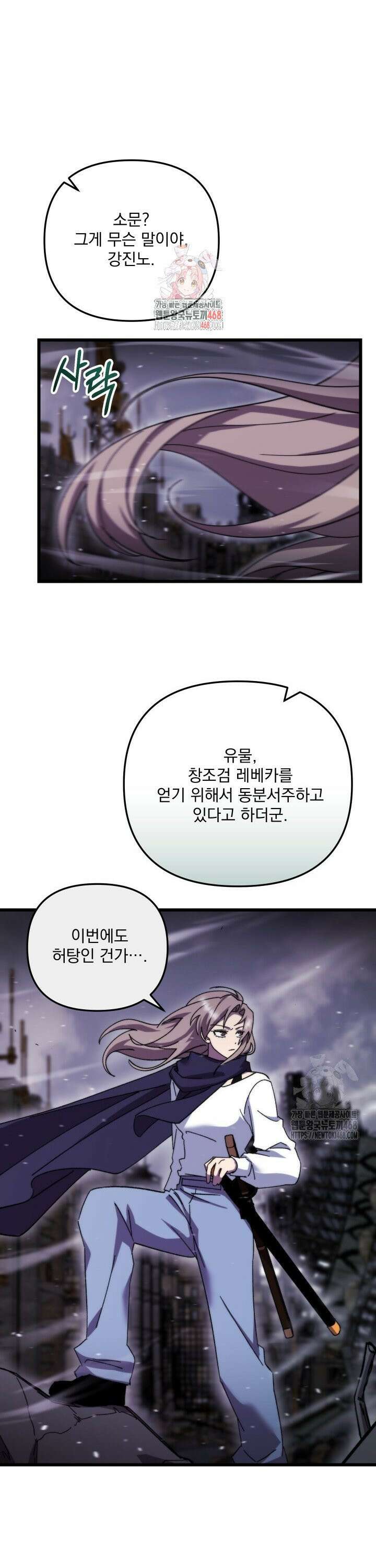 폐급인 척했던 학교생활 101화 1