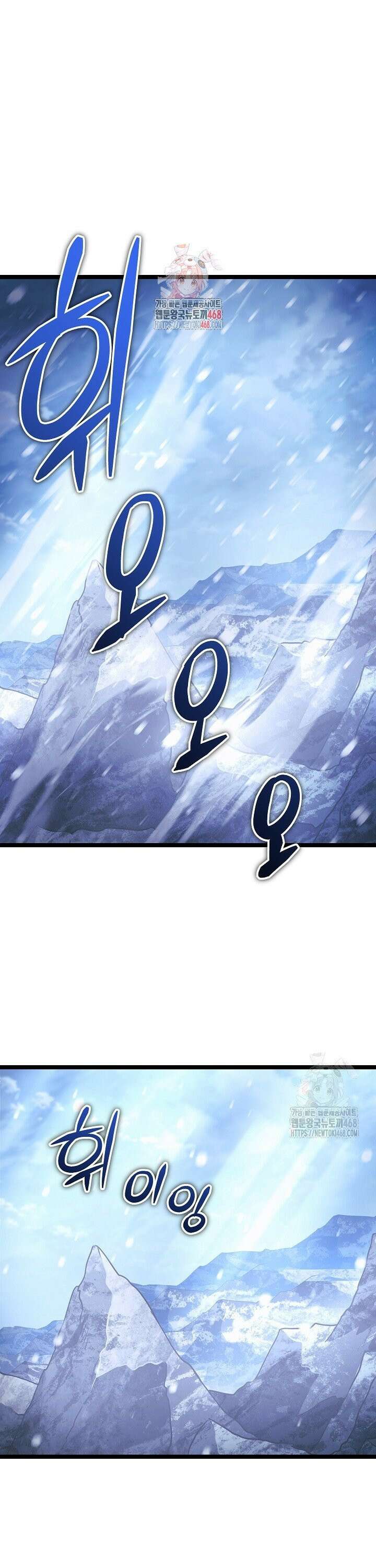 영웅, 공작가 장남 되다 61화 1