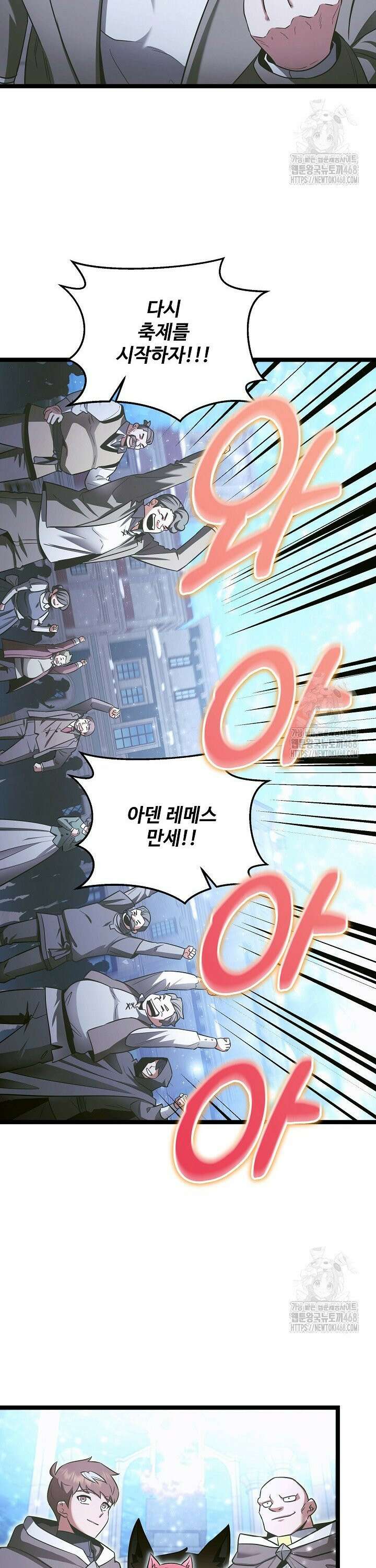영웅, 공작가 장남 되다 61화 6