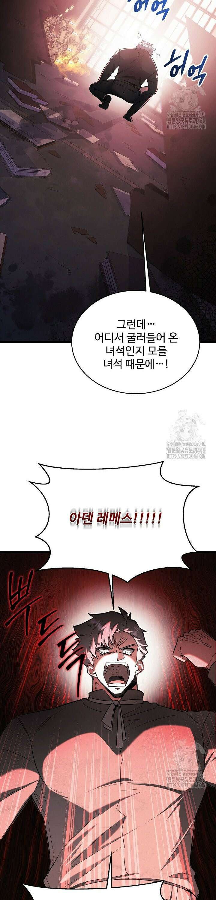 영웅, 공작가 장남 되다 61화 10