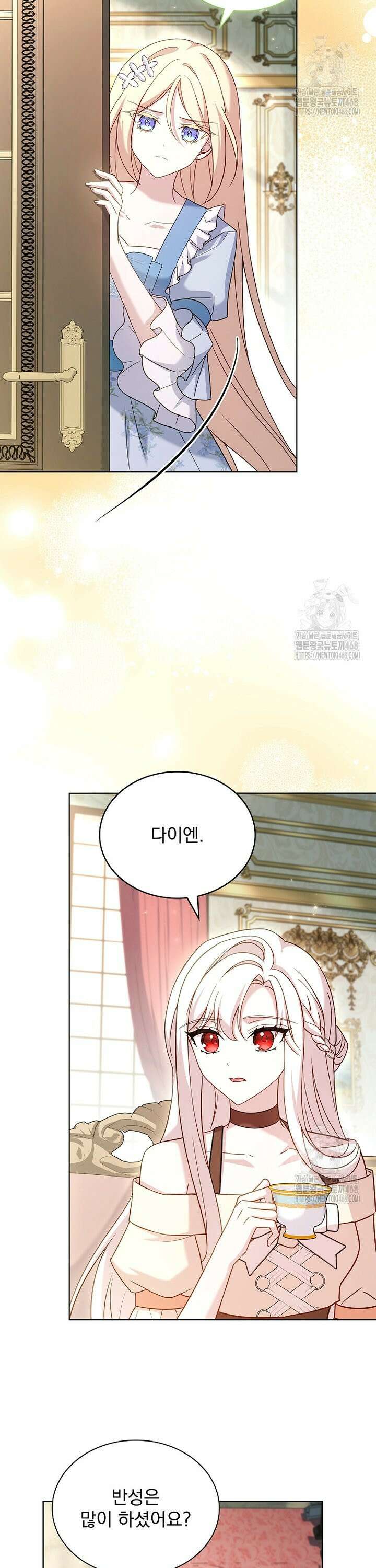 쉬고 싶은 레이디 164화 3