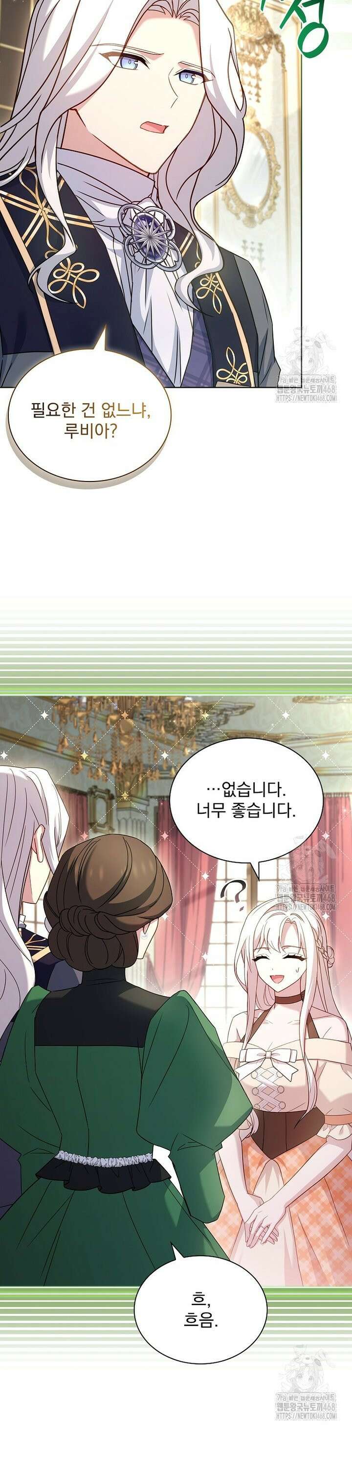 쉬고 싶은 레이디 164화 8