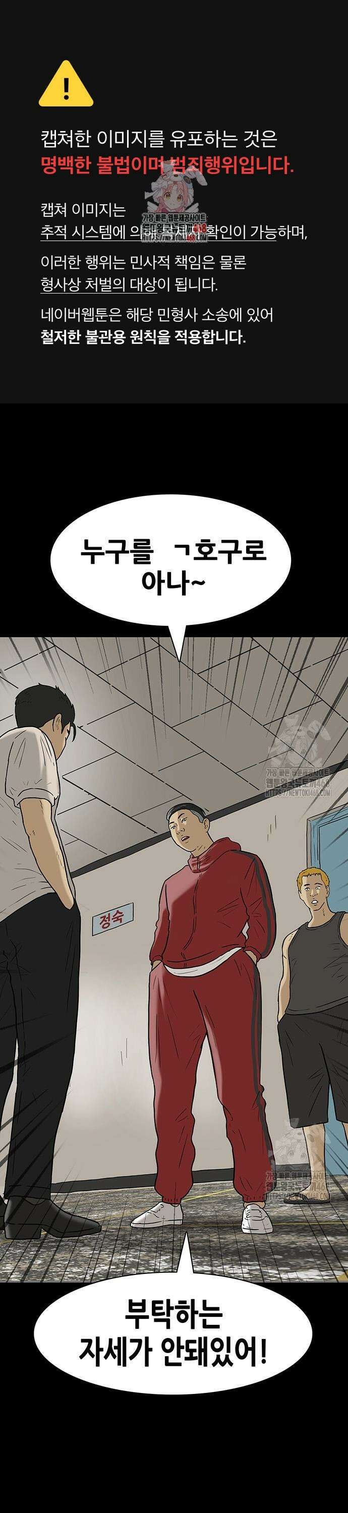 배달왕 91화 1