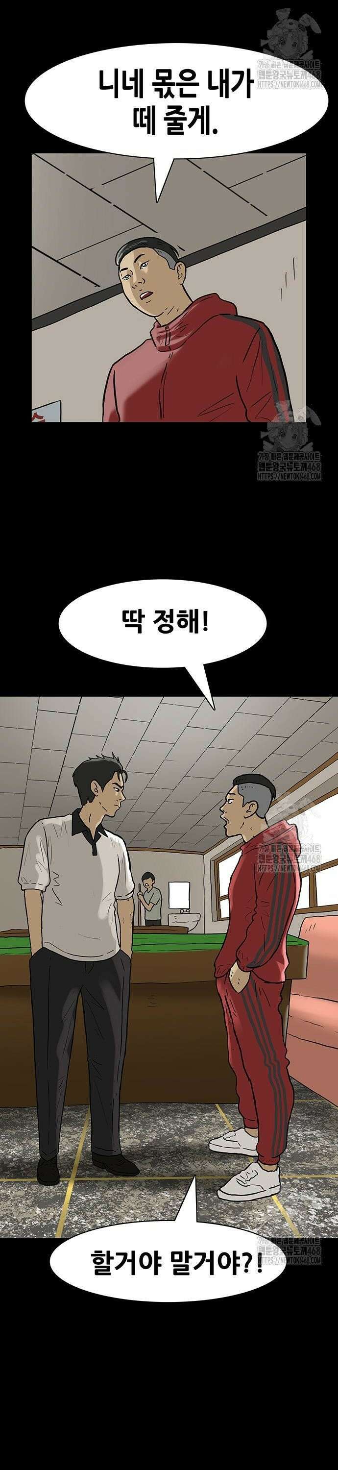 배달왕 91화 2