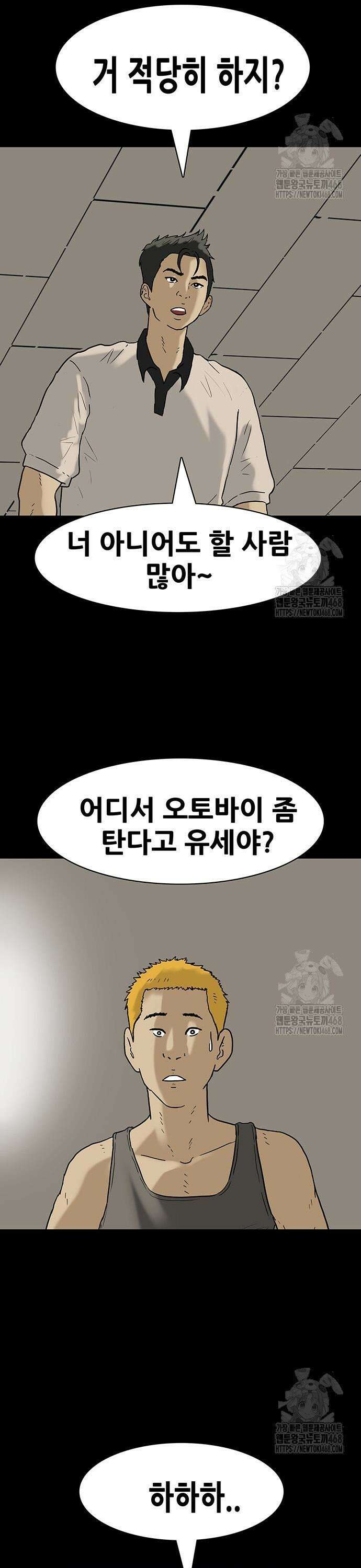 배달왕 91화 3