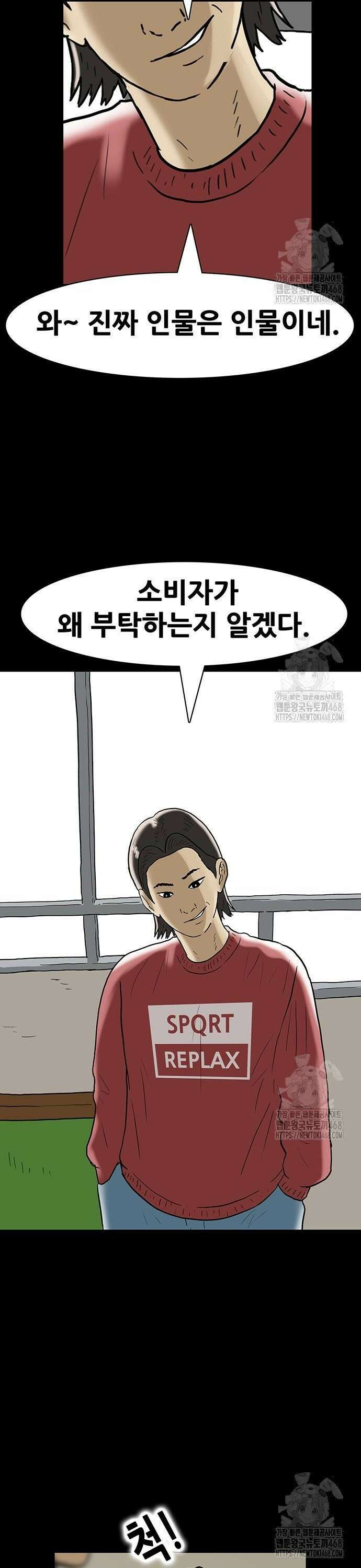 배달왕 91화 4