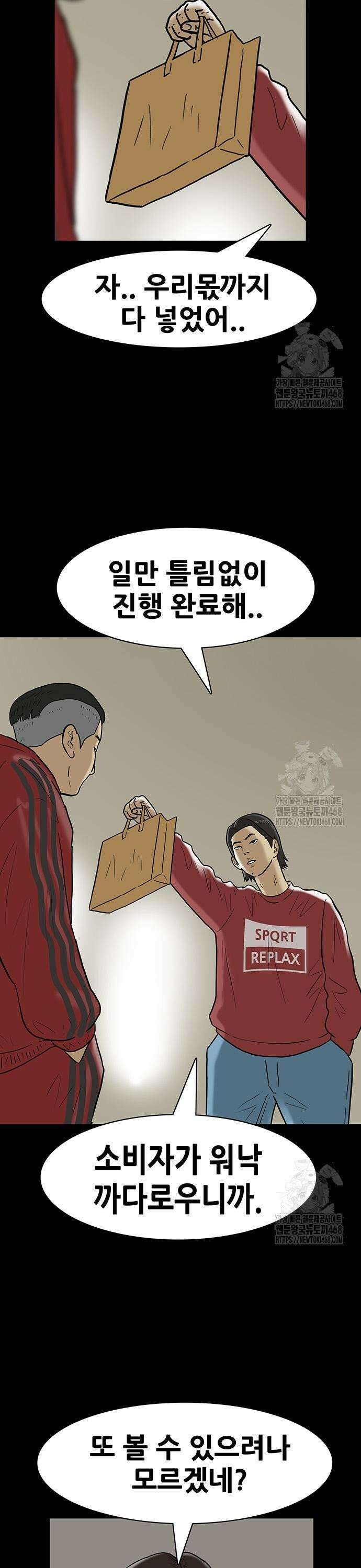 배달왕 91화 5