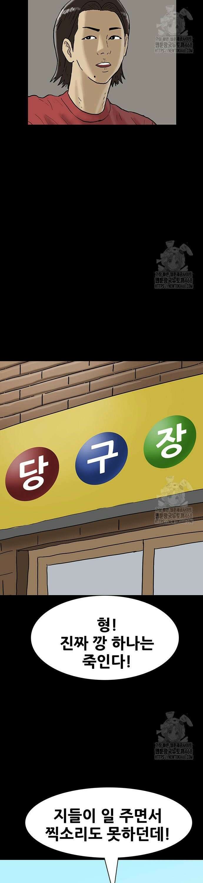 배달왕 91화 6