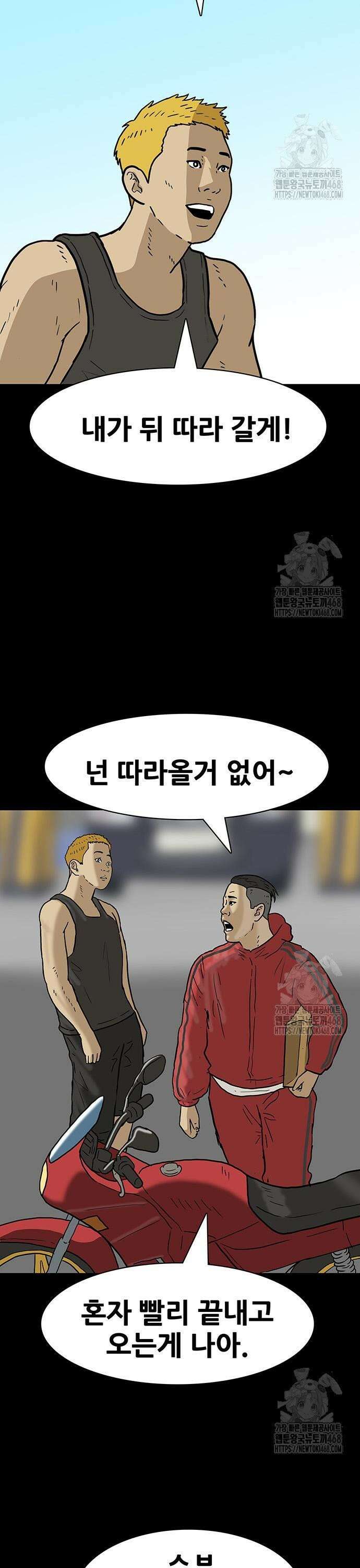 배달왕 91화 7