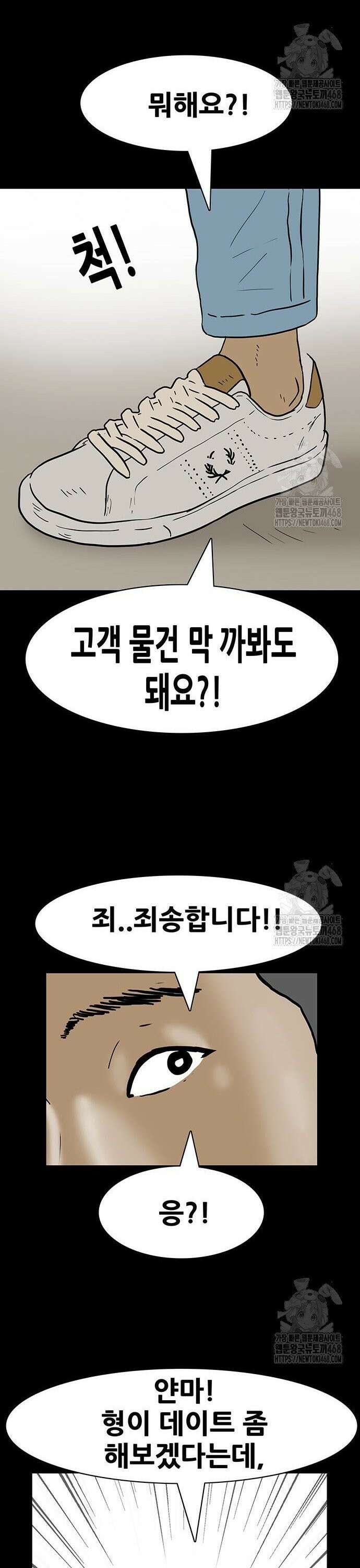 배달왕 91화 12