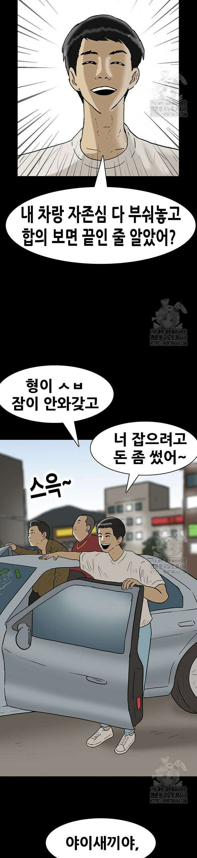 배달왕 91화 13