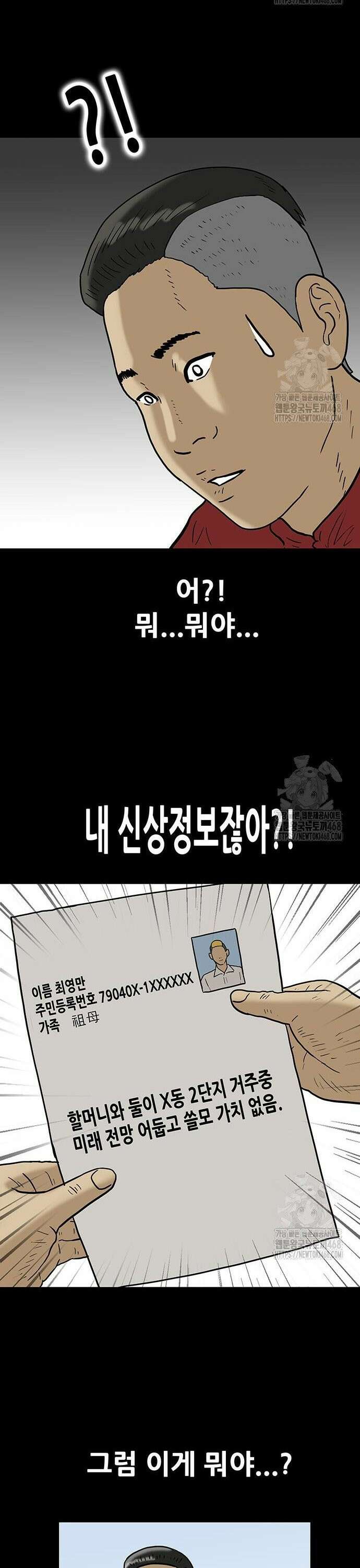 배달왕 91화 15