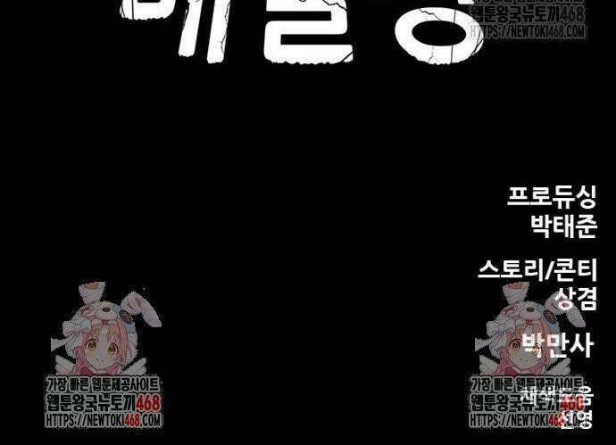 배달왕 91화 17