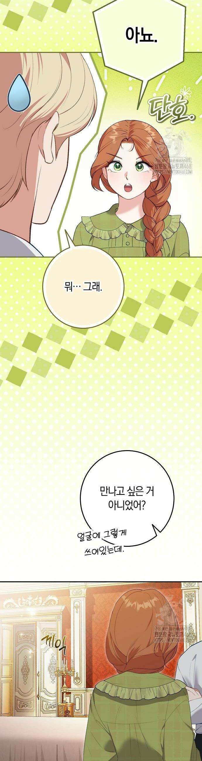 발푸르기스의 마녀 의사 28화 2