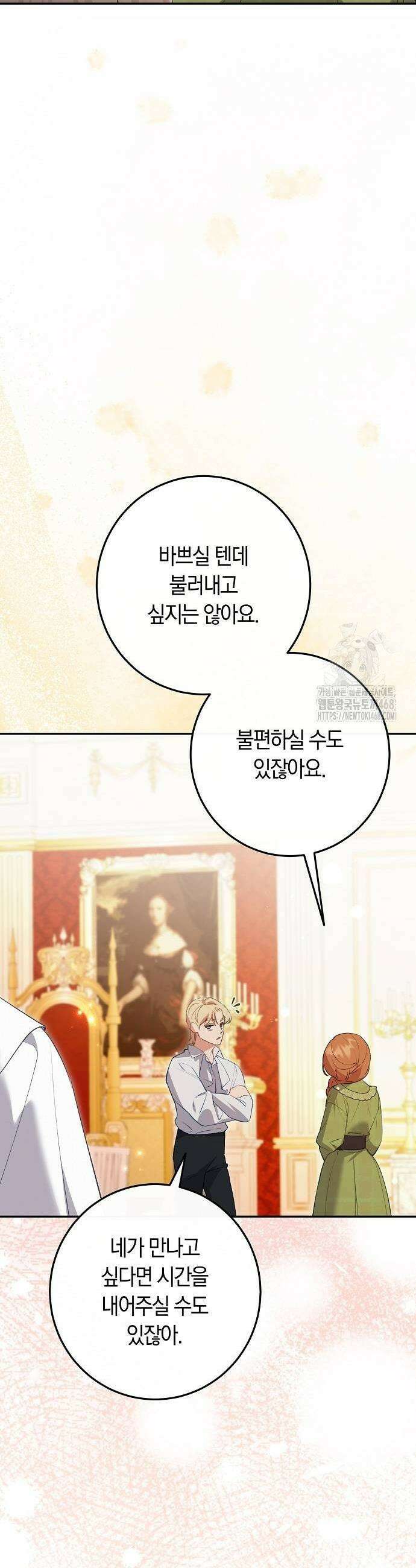 발푸르기스의 마녀 의사 28화 3