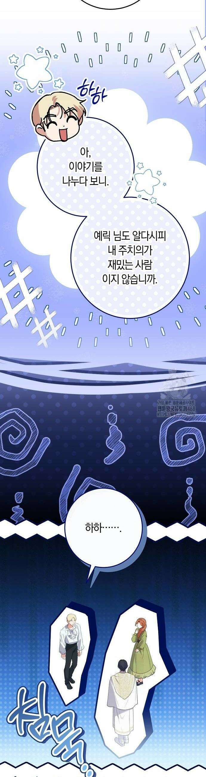 발푸르기스의 마녀 의사 28화 6