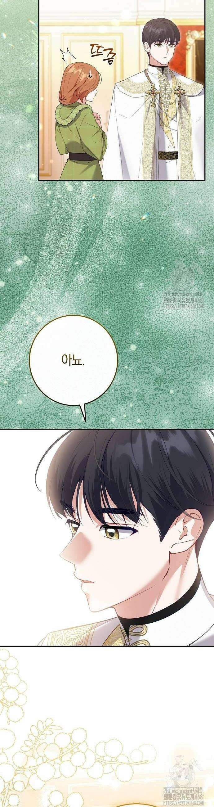 발푸르기스의 마녀 의사 28화 8