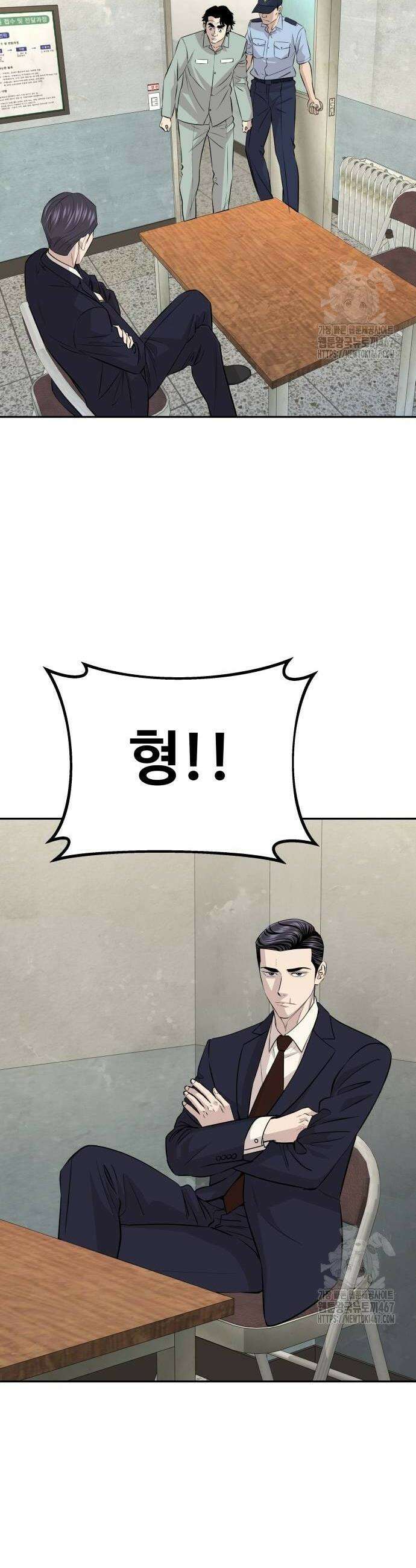 사채왕의 천재손자 37화 2
