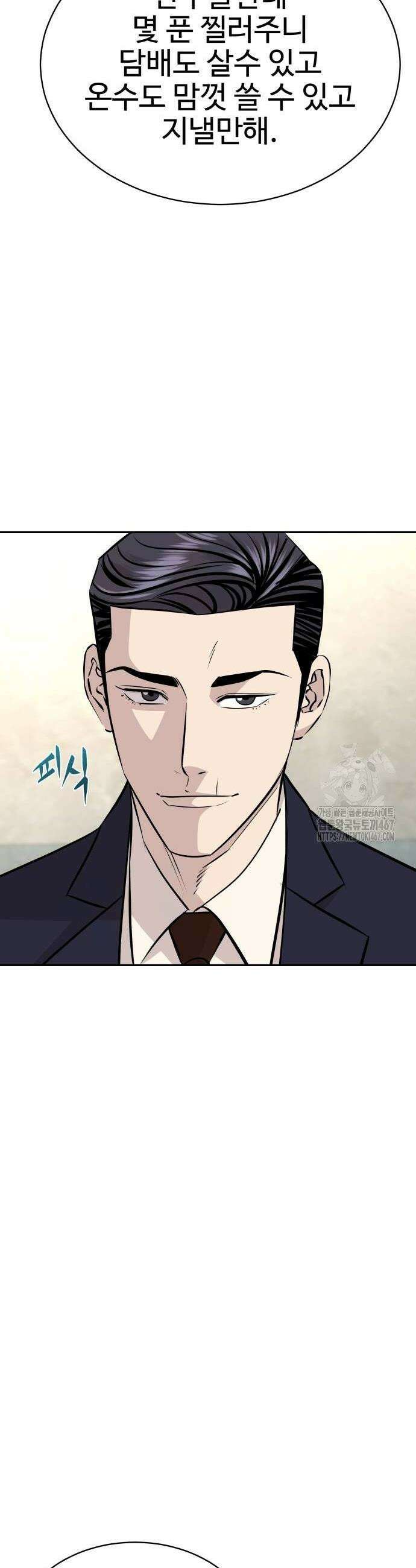 사채왕의 천재손자 37화 6