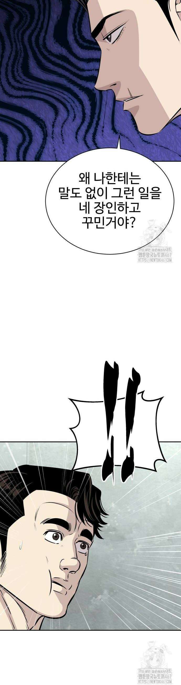 사채왕의 천재손자 37화 8