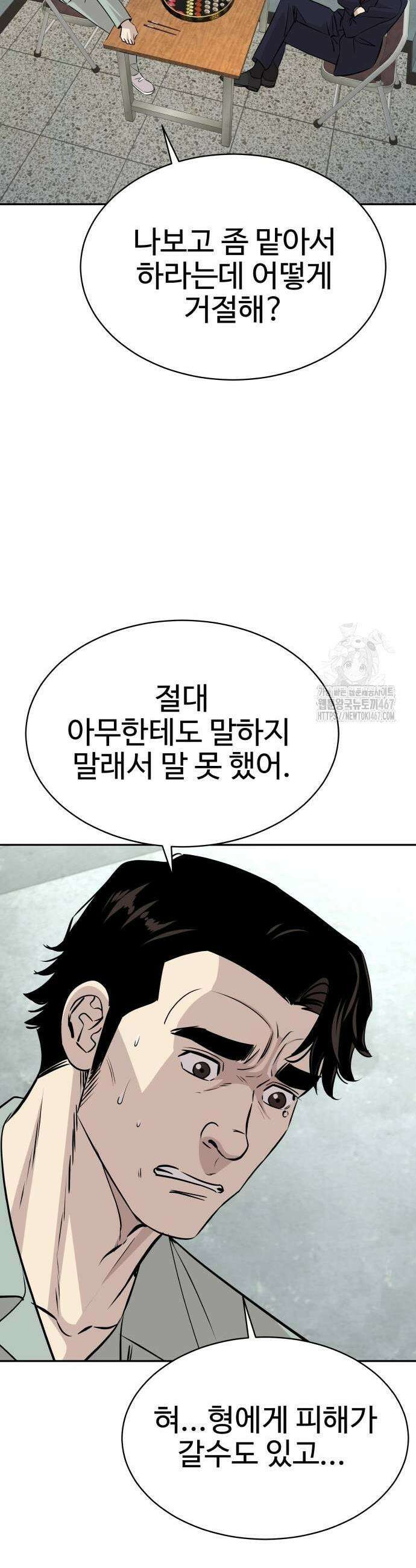 사채왕의 천재손자 37화 11