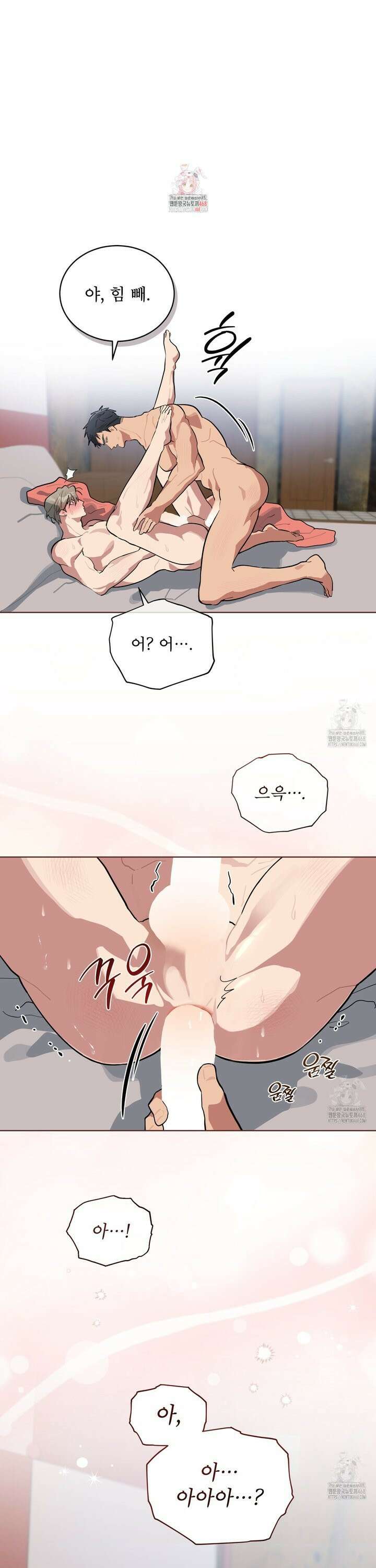 숯불 좀 넣어 주세요 20화 1