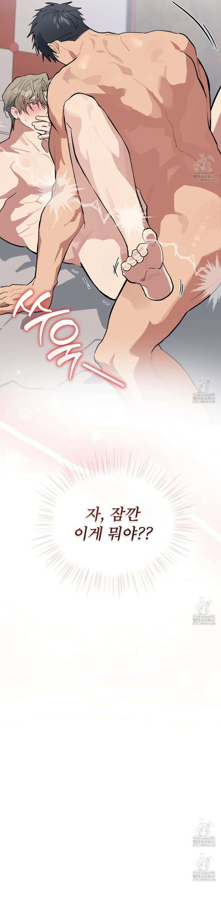 숯불 좀 넣어 주세요 20화 2