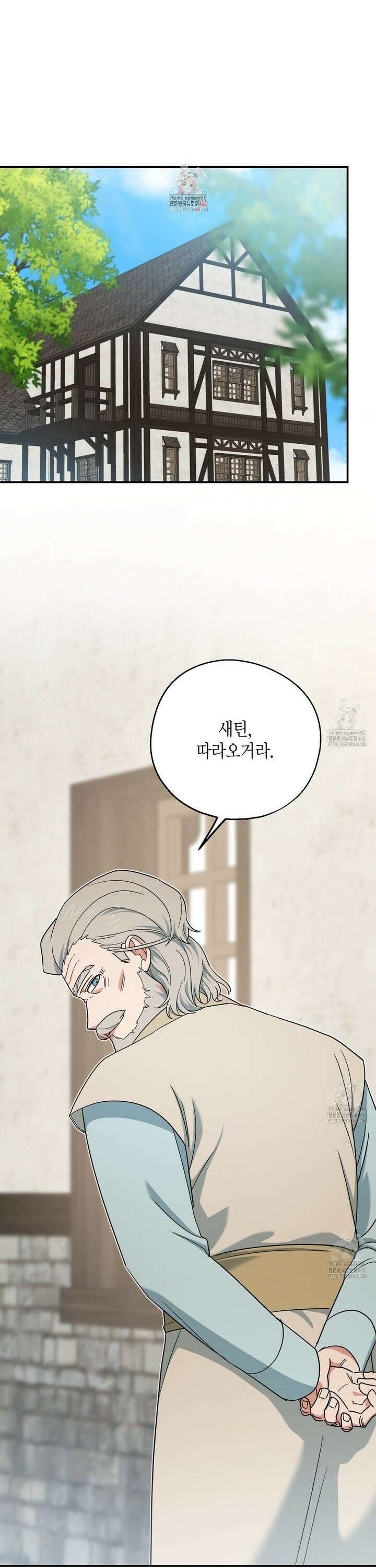 빙의한 소설의 분위기가 위기 11화 1