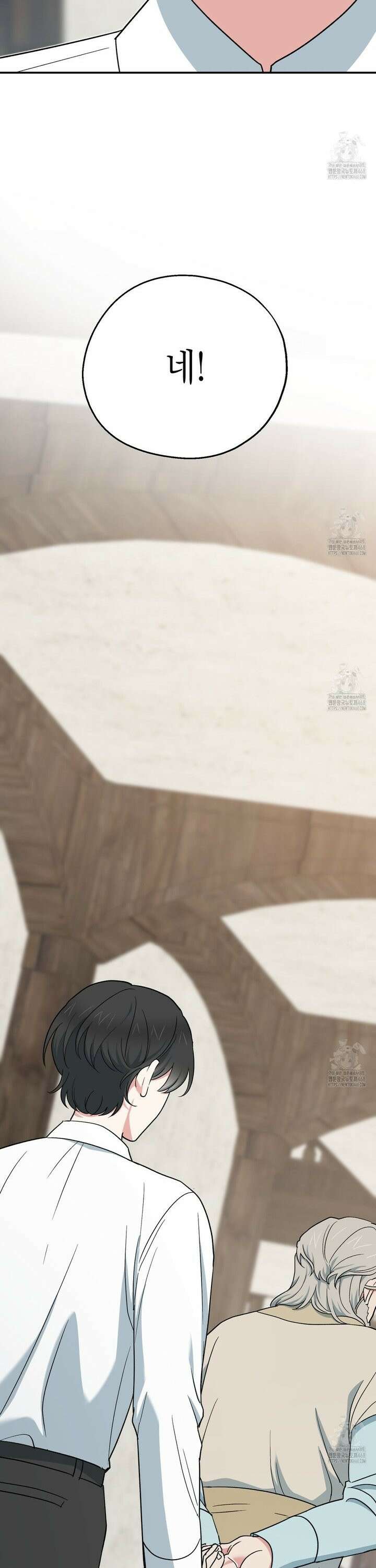 빙의한 소설의 분위기가 위기 11화 3