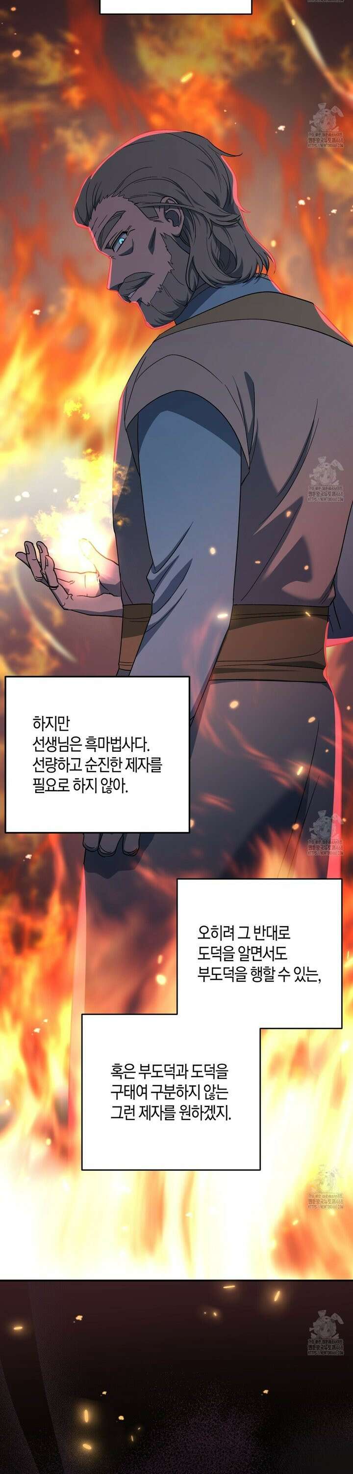 빙의한 소설의 분위기가 위기 11화 14