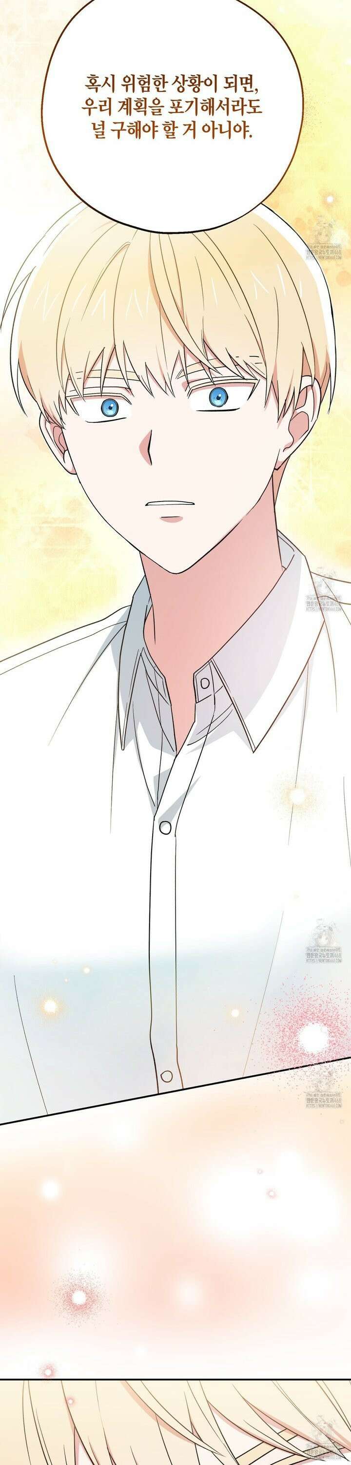 빙의한 소설의 분위기가 위기 11화 33