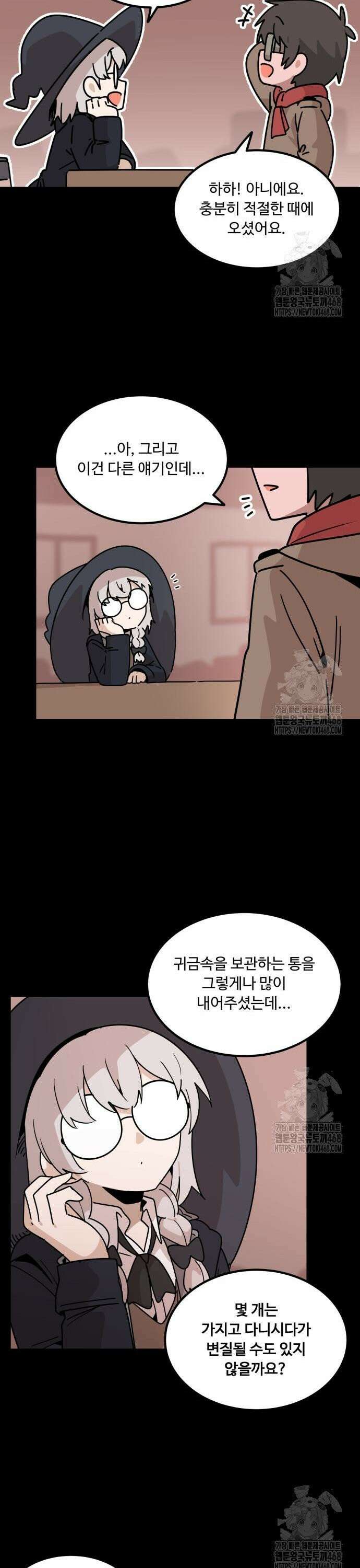 위험하지 않아요 NPC씨 29화 6