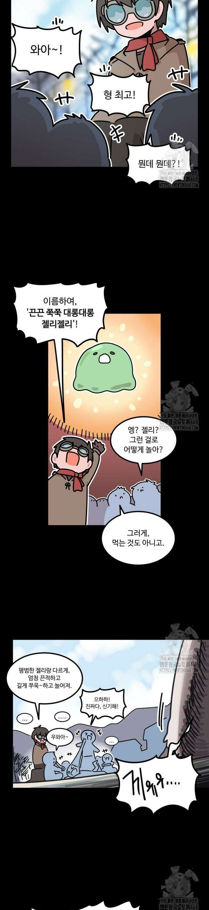 위험하지 않아요 NPC씨 29화 27