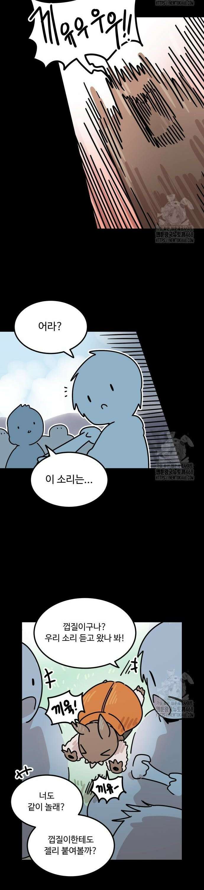 위험하지 않아요 NPC씨 29화 28