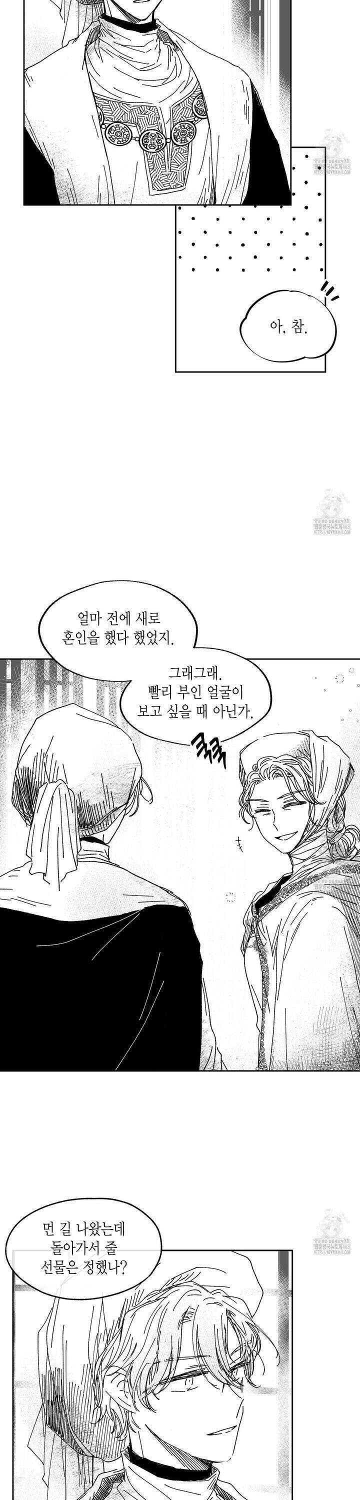 산왕의 궁전에서 24화 (외전 1화) 8