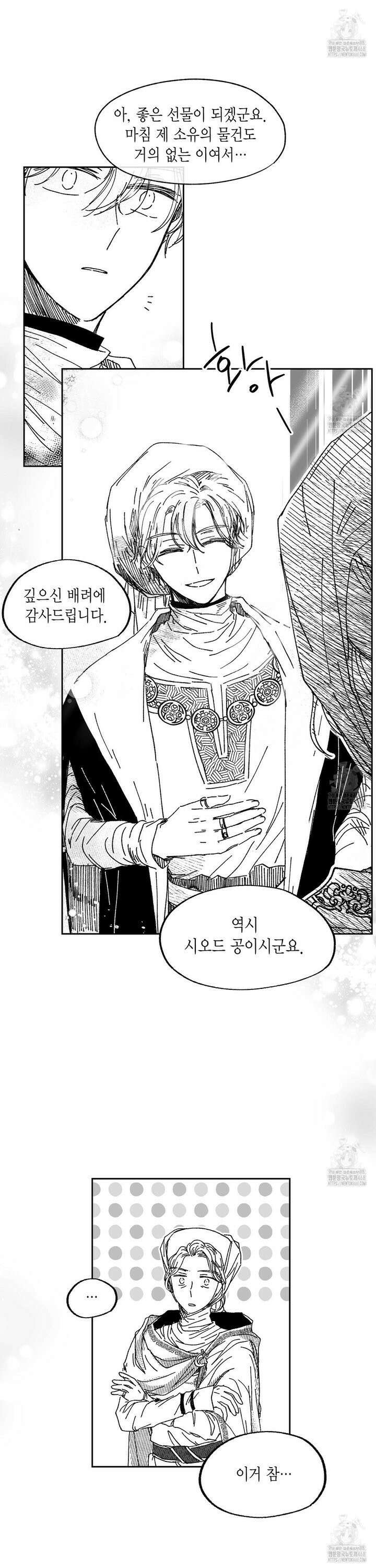 산왕의 궁전에서 24화 (외전 1화) 10