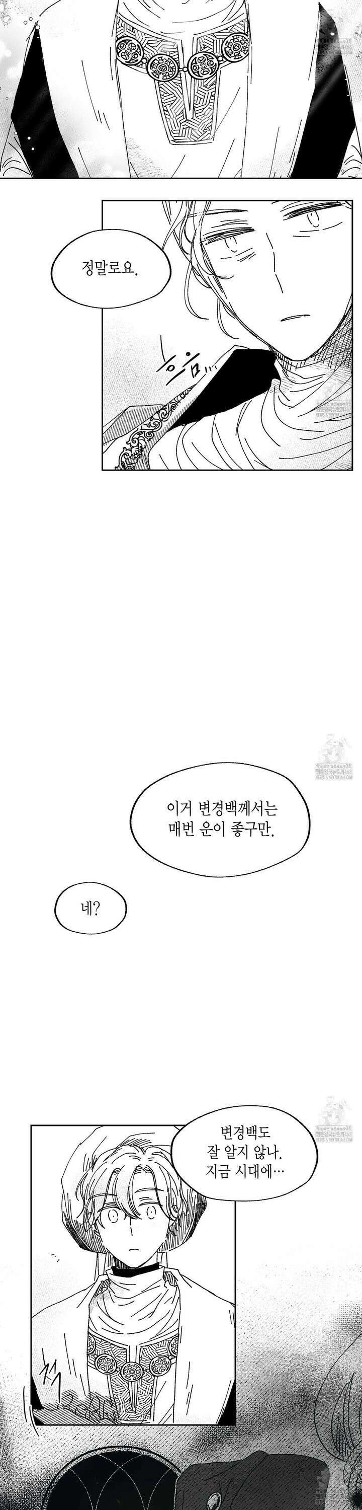 산왕의 궁전에서 24화 (외전 1화) 12