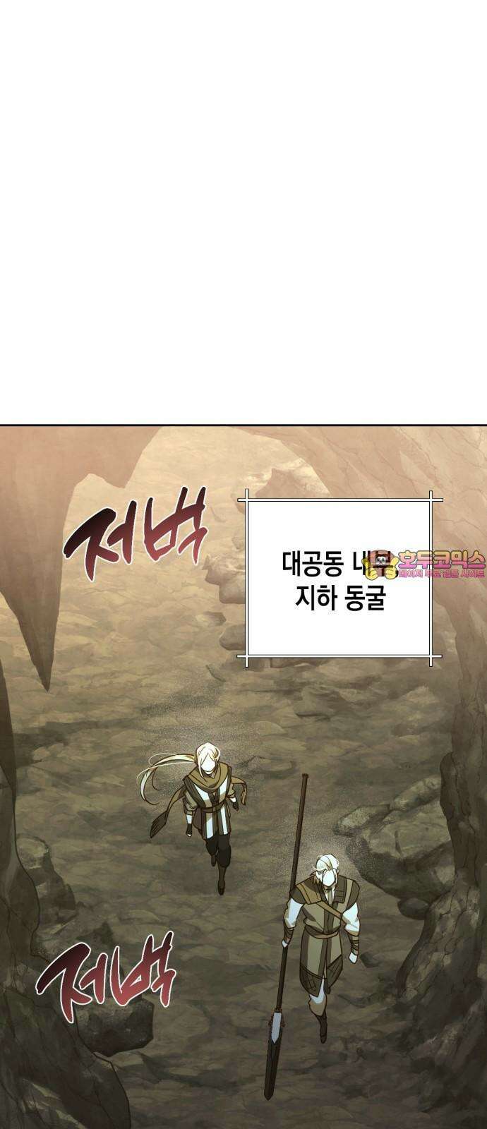 하렘의 남자들 189화 1