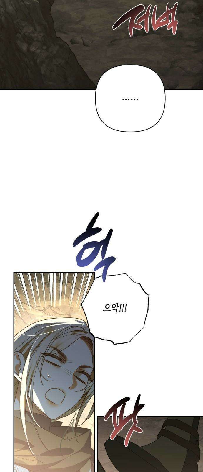 하렘의 남자들 189화 2