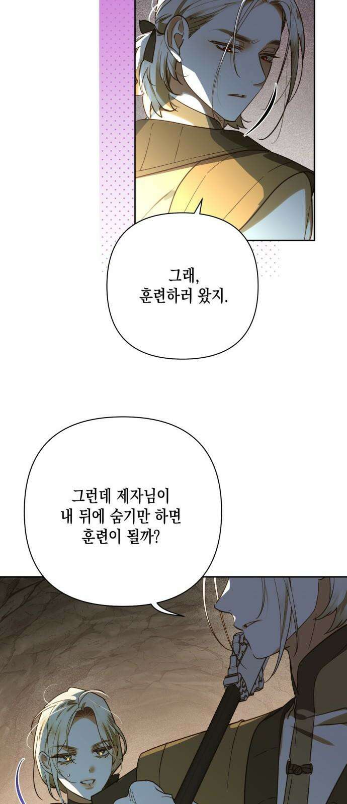 하렘의 남자들 189화 8